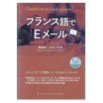  на следующий день отправка * французский язык .E mail / Akashi ..