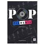  pop * franc se/ криптомерия .. история 