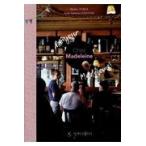 シェ・マドレーヌ/東海麻衣子