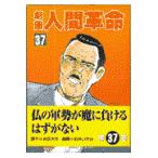  гэкига человек переворот 37/ Ishii ...