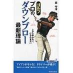  на следующий день отправка * Golf профессиональный down blow новейший теория / лес ..