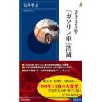  на следующий день отправка *2035 год [ бензиновая машина ]../ дешево ...