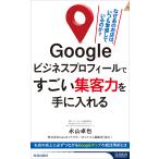  на следующий день отправка *Google бизнес profile . поразительный сборник покупатель сила . рука . вставка /. гора стол .
