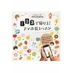  на следующий день отправка *123....! смартфон . урок /mizutama