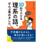  на следующий день отправка *10 секунд .uke.. группа рассказ,... сборник . сделал./ обсуждаемый . человек клуб 