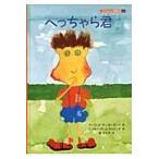  ребенок. менталитет . пол 3-2/ma-goto* Thunder 