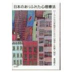  на следующий день отправка * японский есть ... менталитет терапевтические / восток поле . человек 