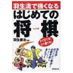  на следующий день отправка * Hanyu .. сильно становится впервые .. shogi / Hanyu ..