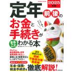  на следующий день отправка *. год передний последующий деньги . процедура . целиком понимать книга@2025 год версия / деньги Smart 