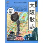  на следующий день отправка *.. карта Osaka прогулка 2026/. прекрасный . выпускать редактирование часть 