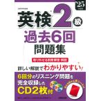  Британия осмотр 2 класс прошлое 6 раз рабочая тетрадь *25 года выпуск /. прекрасный . выпускать редактирование часть 