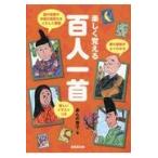  на следующий день отправка * легко ... карты Hyakunin Isshu /... превосходящий .