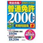  совершенно соответствие требованиям! обычная лицензия 2000. реальный битва рабочая тетрадь / длина доверие один 