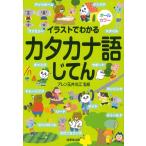  на следующий день отправка * иллюстрации . понимать katakana язык .../a Len шар . свет .