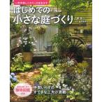  впервые .. маленький двор ... новый версия / гора изначальный мир реальный 