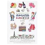 翌日発送・ボールペンイラストレッスンＢＯＯＫ/平田美咲