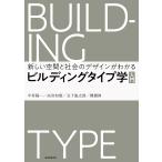  на следующий день отправка * Building модель . введение / Nakamura . один 
