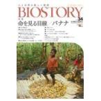  на следующий день отправка *BIOSTORY vol.34/BIOSTORY редактирование 