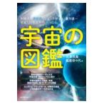  космос. иллюстрированная книга / болото .. прекрасный 