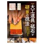  на следующий день отправка * плотничный инструмент * точильный камень . точить. техника новый версия / плотничный инструмент изучение .