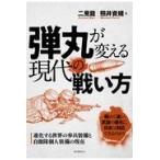 на следующий день отправка *. круг . поменять настоящее время. битва . person / 2 видеть дракон 