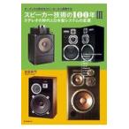  на следующий день отправка * динамик технология. 100 год 3/.. много .