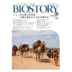  на следующий день отправка *BIOSTORY vol.35