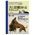  на следующий день отправка * собака * футболка . необходимый [ собака . доверие быть ] technique / vi beke*es* Lee 