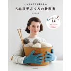  на следующий день отправка *5 пальцев рука .... учебник /mika*yuka