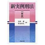  новый реальный пример . закон общий теория / Ikeda .(. штамп .)