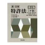  на следующий день отправка * новый * примечание . патент (специальное разрешение) закон внизу шт no. 2 версия / Nakayama доверие .