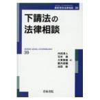  на следующий день отправка * внизу . закон. закон консультации / внутри рисовое поле Kiyoshi человек 