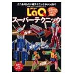 ＬａＱスーパーテクニック