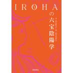  на следующий день отправка *IROHA. шесть ..../IROHA
