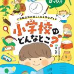  на следующий день отправка * начальная школа .. какой ..?/ Toyama правильный человек 