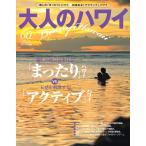  на следующий день отправка * взрослый Гаваи vol.60