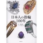  день сам. кольцо 100 год /... один 