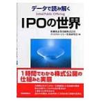  данные . считывание ..IPO. мир /. маленький . доказательство талон печать акция .