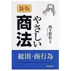 ya... торговое право новый версия / гора внизу подлинный .