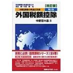  на следующий день отправка * международный налог, пошлина. теория . деловая практика no. 2 шт модифицировано . версия /книга@..