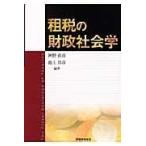 . налог. состояние . социология / Канно прямой .