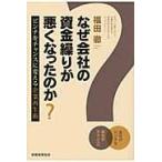  почему фирменный средства ... плохой ..... .?/ Fukuda .( управление темно синий обезьяна 