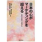  японский сердце . маркетинг . превышающий / три ..(ma- Katty n
