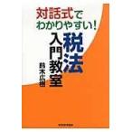  на рассказ тип ... задний ..! налог закон введение ../ Suzuki широкий .