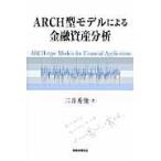 ARCH type модель по причине золотой кредитование производство анализ / три . превосходящий .