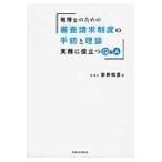  на следующий день отправка * консультант по вопросам налогообложения поэтому. рассмотрение требование система. формальности . теория / дешево . мир .