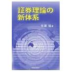  на следующий день отправка * доказательство талон теория. новый body серия / Sato .