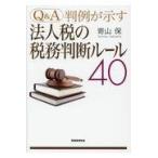  на следующий день отправка * юридическое лицо налог. налог . судить правило 40/. гора гарантия 