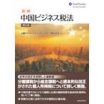  на следующий день отправка * иллюстрация China бизнес налог закон no. 5 версия / солнце gran toson тонн 