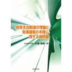 на следующий день отправка * состояние . главный . снижение. теория . состояние источник гарантия. меры имеющий отношение различные проблема / маленький . мир .